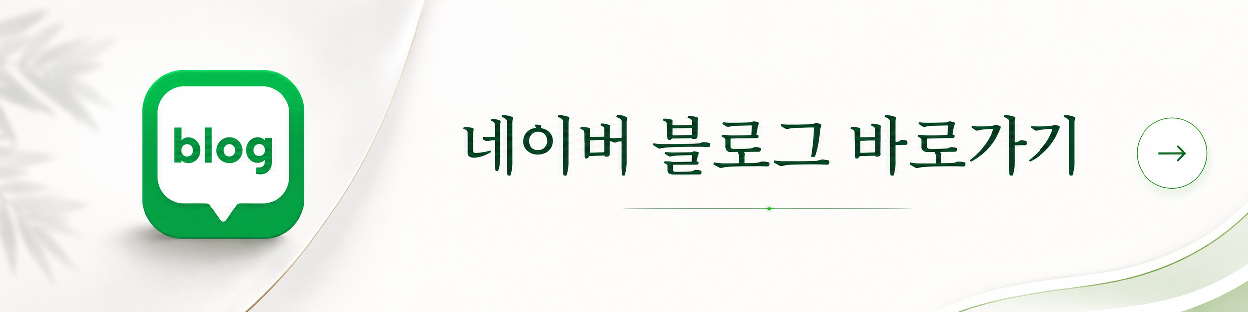 우리내과 네이버 블로그